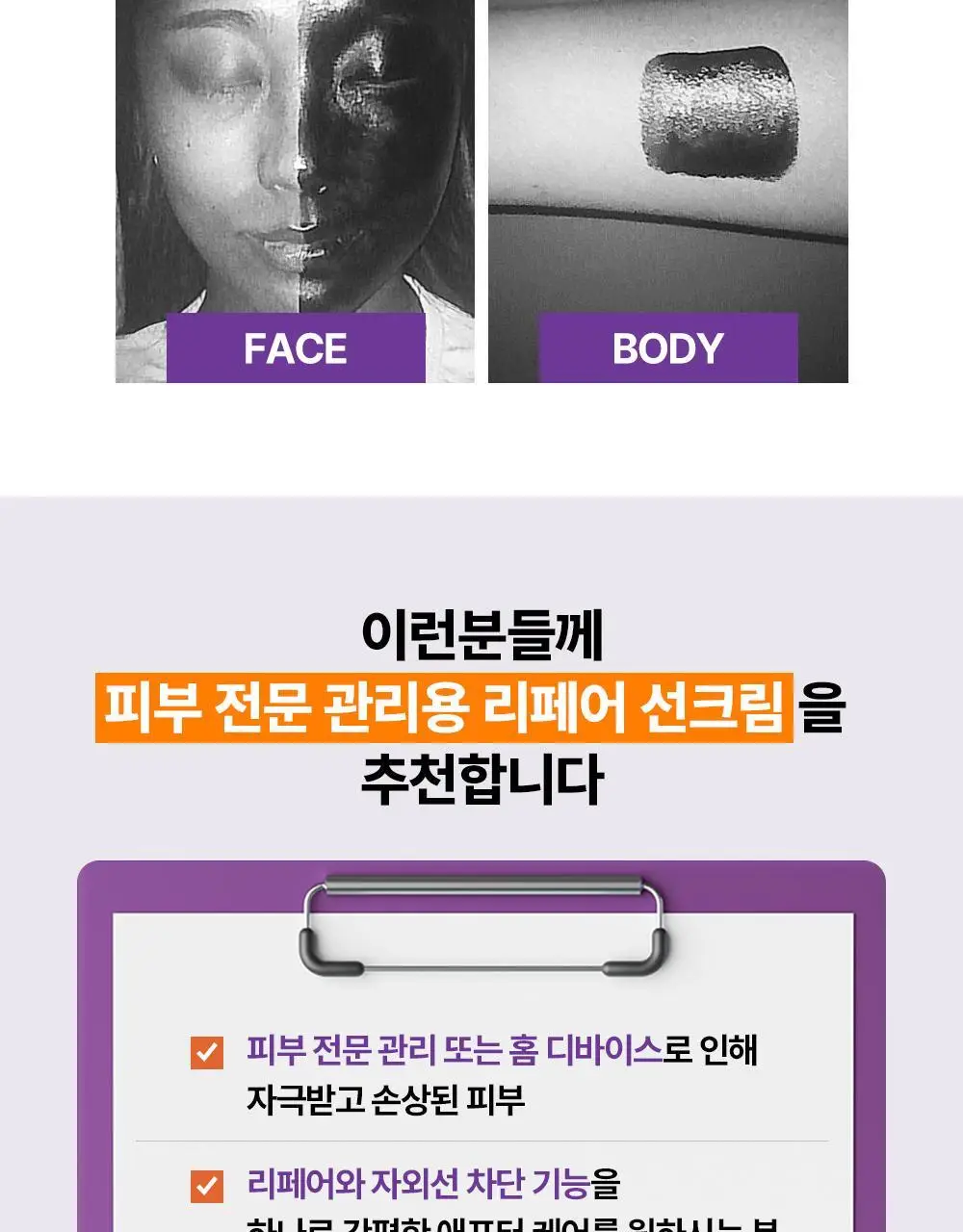 [NEW/ 온라인 단독] 바이오더마 시카비오 크림+ SPF 50+ 40ml 기획 (+센시비오H2O 100ml) 상세페이지 25